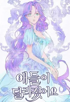 Aedeuri Dallajyeosseoyo cover