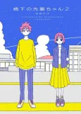 Toshishita no Senpai-chan 2 cover