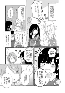 JK to JK ga Nakayoku Naru Hanashi cover