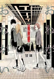 Onegai cover