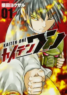 Kaiten-One cover