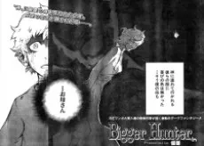 Bigger Hunter cover