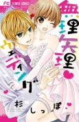 Muriyari♥Wedding cover