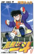 Buttobi Itto cover