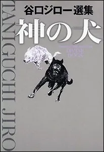 Kami no Inu cover