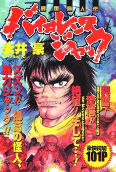 Violence Jack: Demons in a War-Torn Land cover
