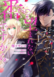The Dragon Prince's Ill-Mated Betrothal cover