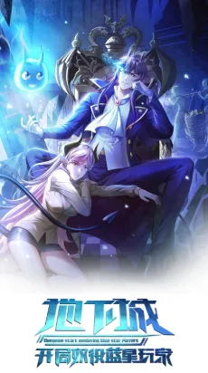 Dixiacheng: Kaiju Nuyi Lan Xing Wanjia cover