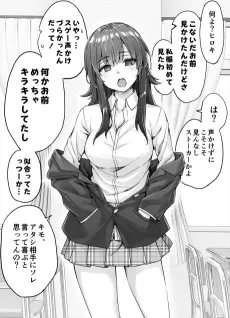 Kimagure Neko ni Misekaketa Shiba Inu Kei Joshi cover