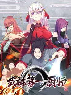 Grandmaster of Gourmet cover