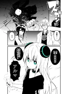 Tensai Kagakusha-tachi ga Saikou no Robot wo Tsukutta Manga cover