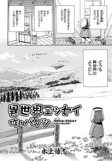 Isekai Essay Saku: Bucket cover