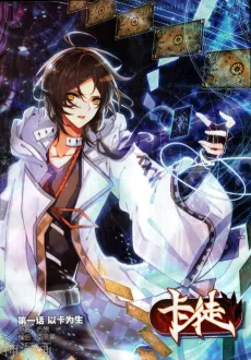 The Apostle Of Cards cover