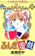 Fushigi Yûgi cover