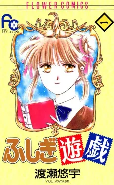 Fushigi Yûgi cover