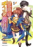 Isekai Cheat Magician cover