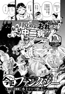 Imasara Fantasy cover