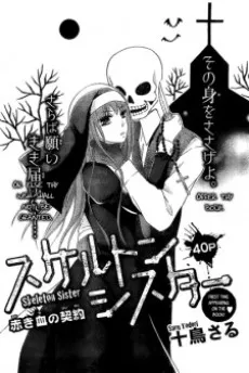 Skeleton Sister cover