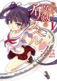 Yagate Maken no Alicebell cover