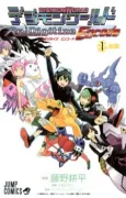 Digimon World Re:Digitize Encode cover