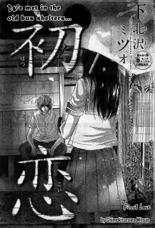 Hatsukoi cover
