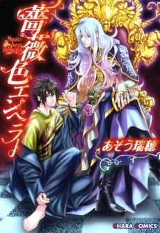 Barairo Emperor cover