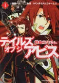 Tales of the Abyss: Asch the Bloody cover