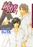 Pure Heart cover