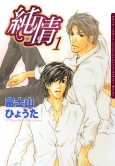 Pure Heart cover