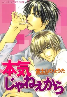 Honki ja Neekara cover