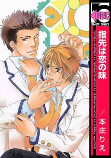 Yubisaki wa Koi no Aji cover