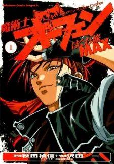 Majutsushi Orphen Hagure Tabi MAX cover