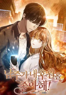 I'm the Male Lead's Patron cover