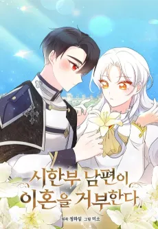 Until Death Do Us Part cover