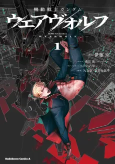 Kidou Senshi Gundam Wearwolf cover