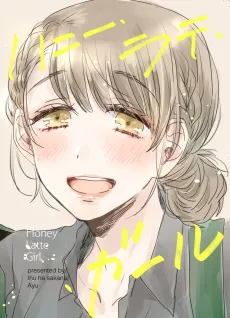 Honey Latte Girl cover