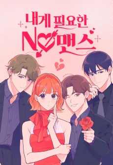 Naege Pil-yohan NOmance cover