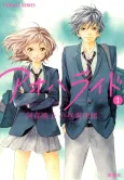 Blue Spring Ride cover