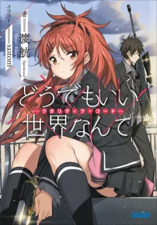 Qualidea Code: Doudemo Ii Sekai nante cover
