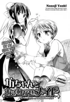Bocchan to Osawagase Maid cover