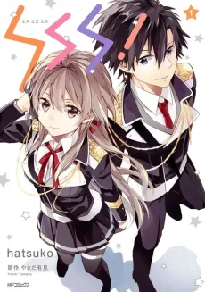 SSS! cover