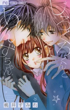 Shirokuro-kun to Anzu-chan. cover