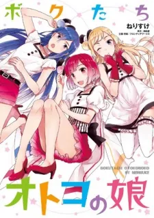Bokutachi Otoko no Ko cover