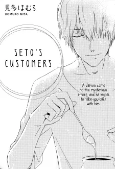 Seto no Omise no Okyakusama. cover