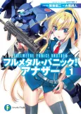 Full Metal Panic! Another cover