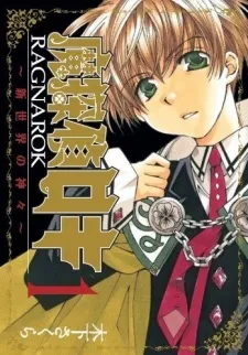 Matantei Loki Ragnarok: Shinsekai no Kamigami cover