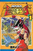 Dinosaur King cover