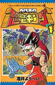 Dinosaur King cover