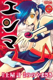 Enma cover