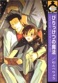 Birikketsu no Mahou cover